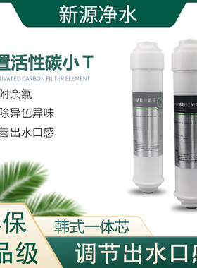 净水器滤芯10寸t33纯水机通用