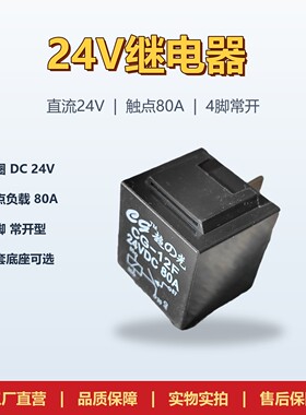 净水器继电器24V保护电路四脚