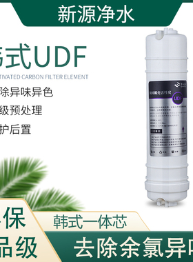 椰壳活性炭去除异味净水器滤芯