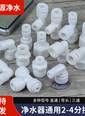 配件变通免卡带牙快插