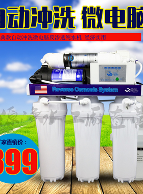 新源净水器家用厨房ro75g碱K1