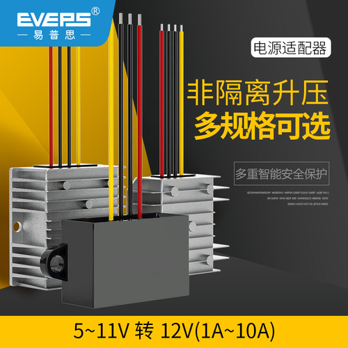 直流电源5V转12V升压模块