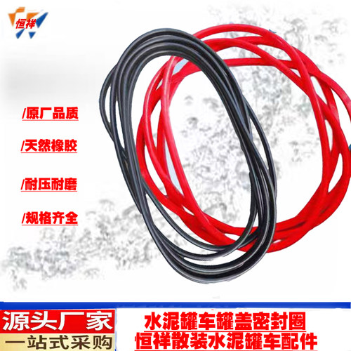 水泥罐车罐盖密封圈人孔罐盖胶圈