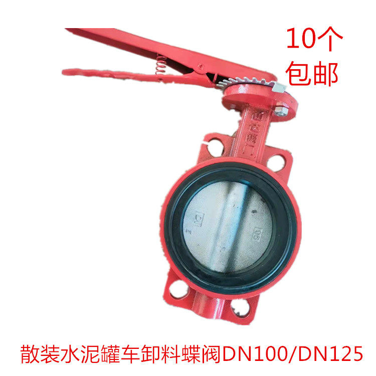 通达阀门蝶阀经久耐用耐磨耐温