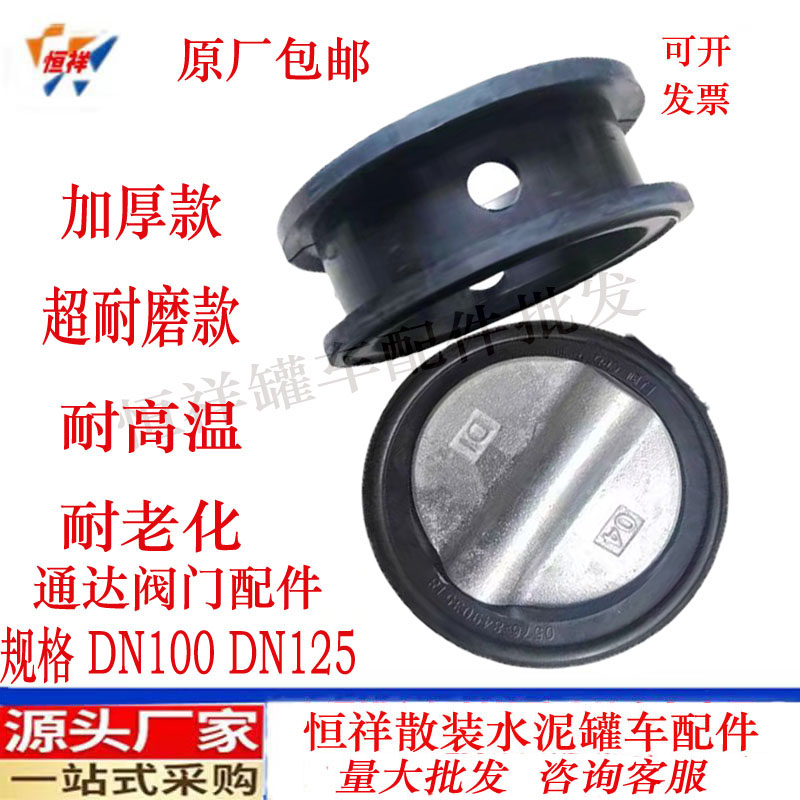 通达蝶阀阀板胶圈阀芯阀套阀门