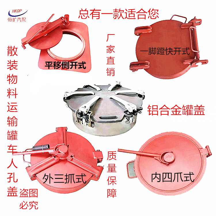 罐车罐盖大全结实耐用经济实惠
