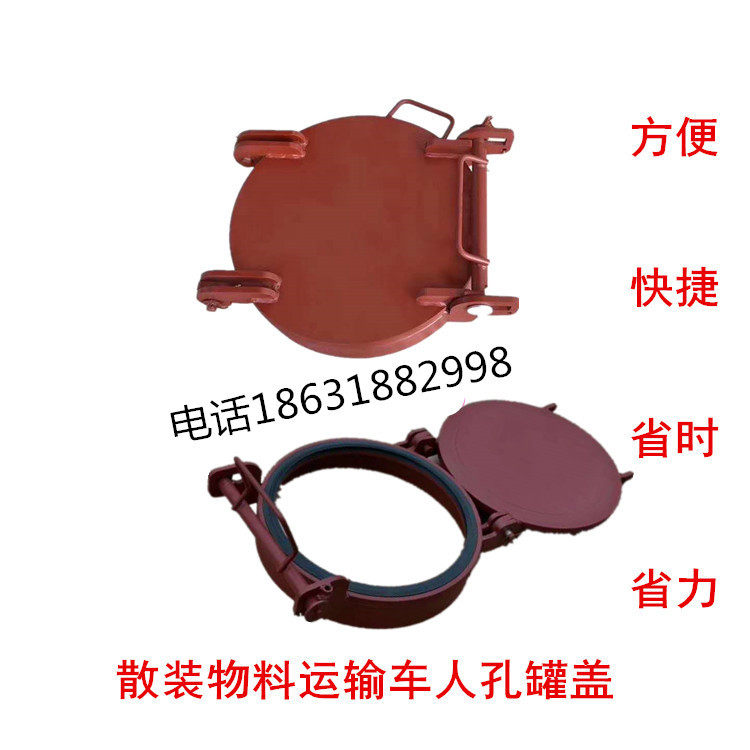 散装水泥罐车配件一键式罐盖经济