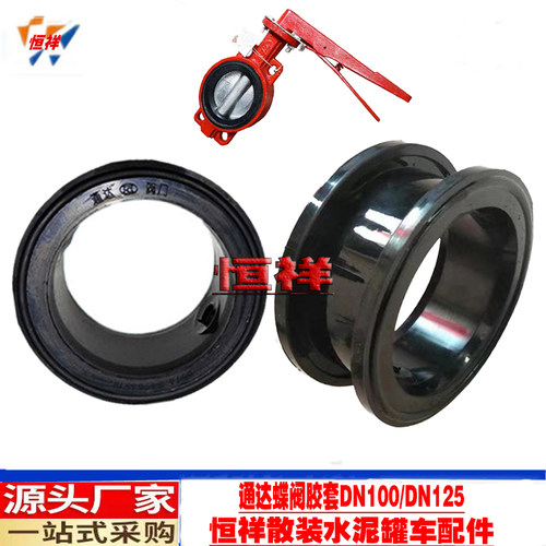 通达蝶阀胶套耐磨耐温经济实惠