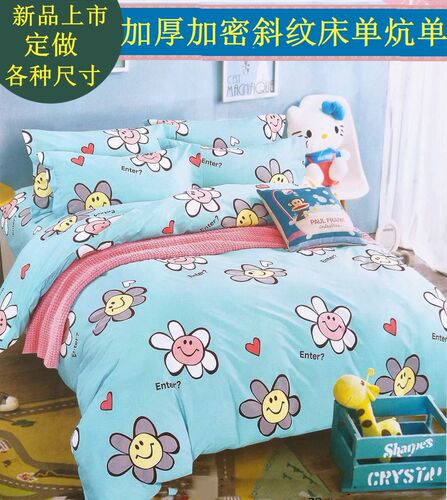 床单单件加厚加密斜纹榻榻米炕单