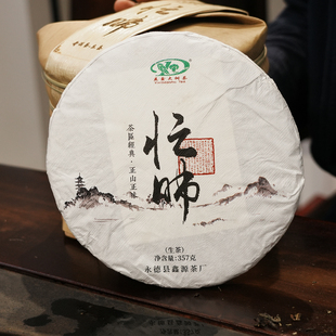 忙肺普洱茶/2017生普357克