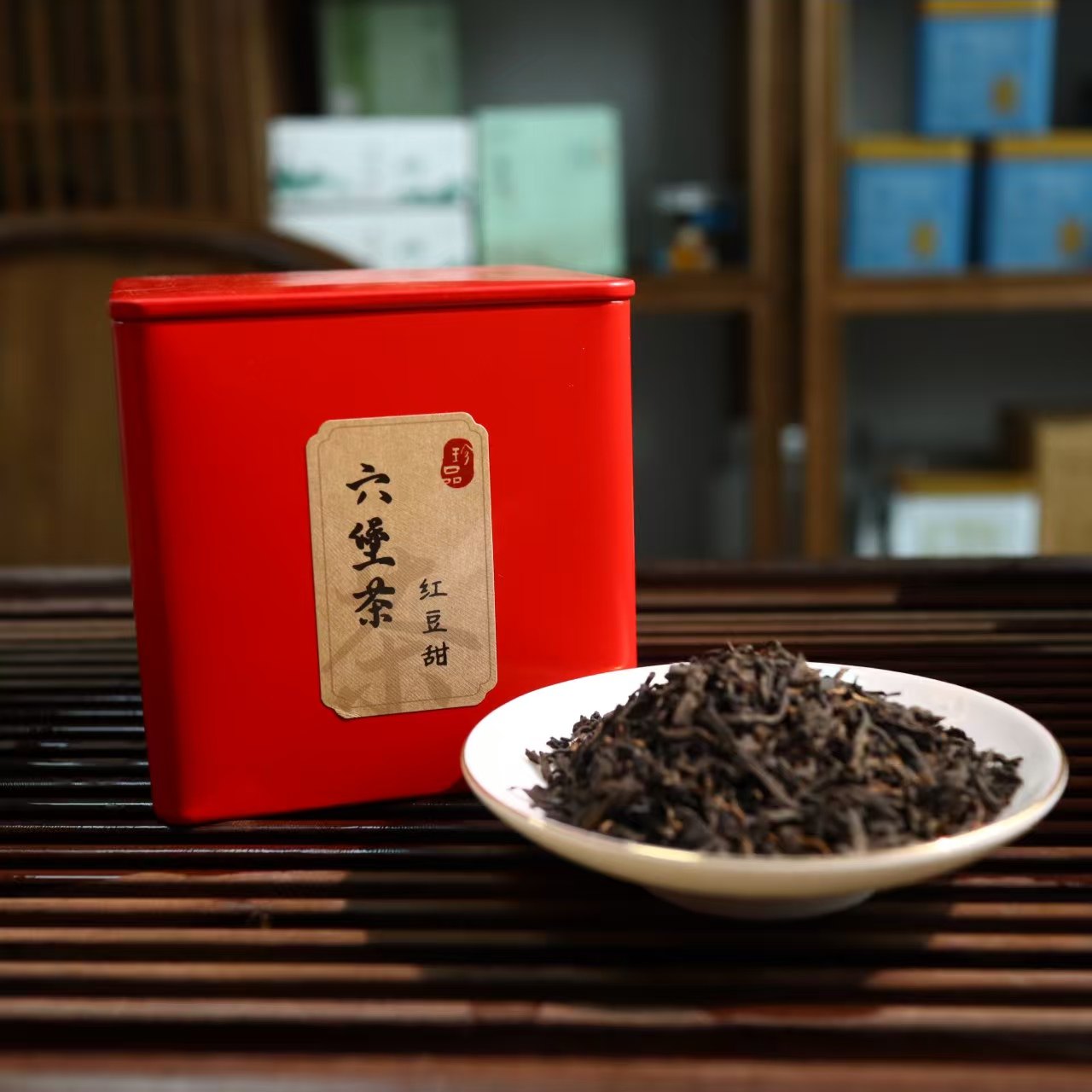 广西六堡茶红豆甜 梧州六堡茶红浓陈醇2018年六堡100g罐装,茶,六堡茶,淘宝优惠券,粉丝福利购,淘宝优惠卷