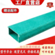 玻璃钢电缆桥架线槽盒玻璃钢管箱防火阻燃绝缘梯式 玻璃钢线槽厂家