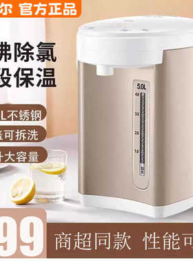 苏泊尔SW-50S71A电热水瓶家用保温智能恒温5L大容量电水壶316不钢