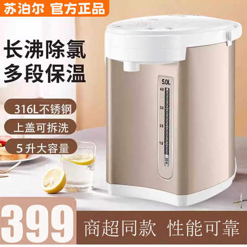 专柜同款苏泊尔大容量电热水壶5