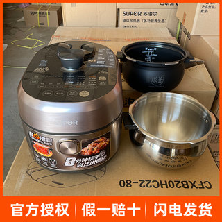 苏泊尔SY-50HC8Q智能电压力锅IH家用高压饭煲5L双胆球釜3-4-6-8人