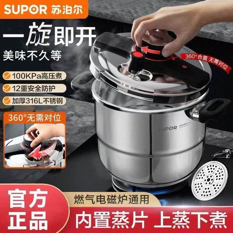 【新款上市】316食品级不锈钢