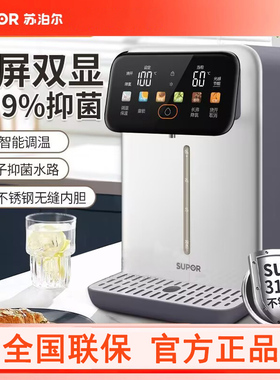 苏泊尔恒温热水壶家用大容量电热水瓶开水壶智能烧水壶保温一体5L