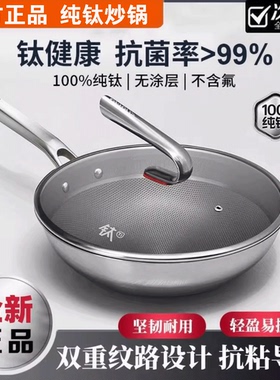 苏泊尔纯钛炒锅无涂层轻量钛锅抗粘锅炒菜锅燃气电磁炉通用家用