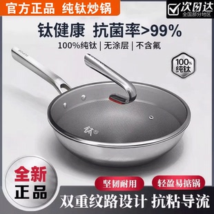 苏泊尔纯钛炒锅无涂层轻量钛锅抗粘锅炒菜锅燃气电磁炉通用家用