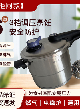 苏泊尔YW22LT1/24高压锅家用不锈钢调压燃气电磁炉通用压力锅正品