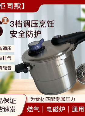 新品上市苏泊尔蓝眼调压高压锅