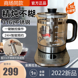 苏泊尔养生壶家用多功能316L不锈钢全自动泡茶煮茶器花壶SW-15Y05