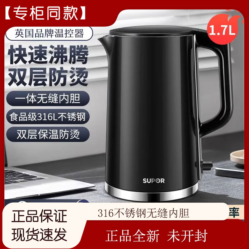 苏泊尔17S16L烧水壶家用316L不锈钢电热水壶全自动保温一体开水壶
