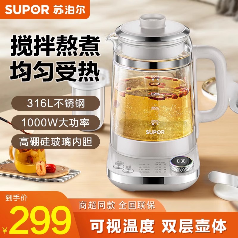 苏泊尔养生壶1.5L双层壶体防烫保温煮茶器316L不锈钢搅拌SW-15Y09-封面