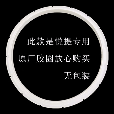 苏泊尔不锈钢高压锅原厂胶圈
