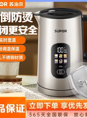 新款苏泊尔防烫电水壶正品家用