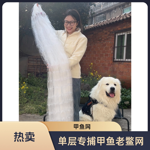 进口专捕甲鱼粗线单层沉网捕老鳖