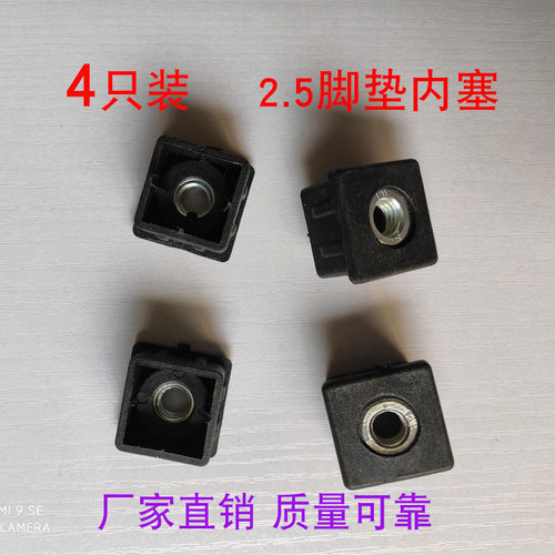 家具脚垫连接件小配件衣架电脑桌椅置物架方形20/25管材螺母内塞