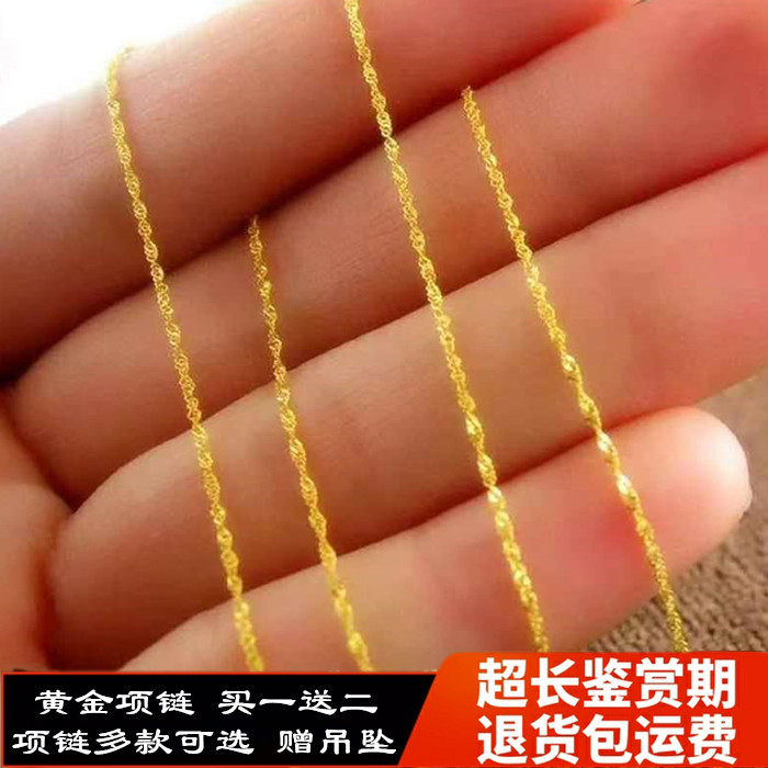 24k黄金项链女款999足金素金链时尚锁骨链细款o字链蛇骨链送吊坠