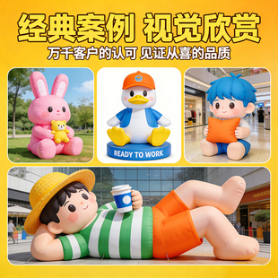 网红充气马年卡通花朵爱心云朵财神透明包包毛绒行走人偶定制气模