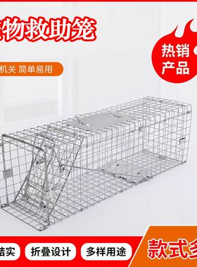 捕猫笼大号宠物笼猫狗救助笼捕猫神器全自动补猫笼