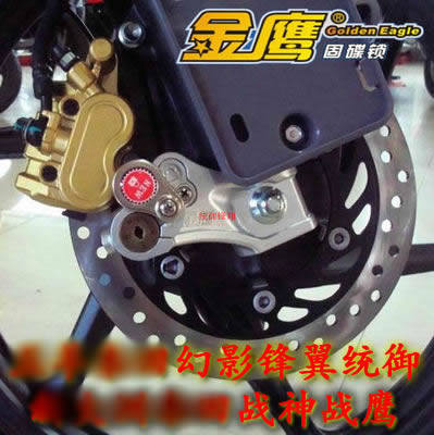 适用本田幻影/锋翔锋翼/彪影/统御125/战神/战鹰碟刹锁金鹰防盗锁