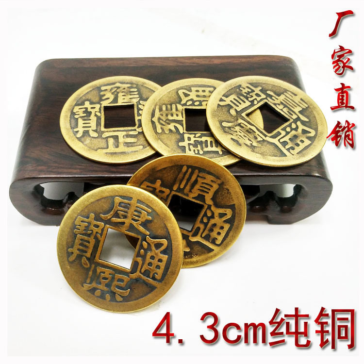 4点3CM精品镇宅之宝八卦铜钱出入平安仿古钱包邮收藏品五帝钱