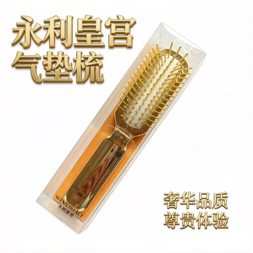 永利皇宫护洗发沐浴润肤露气垫梳子双头梳剃须刀牙刷笔搓澡刷拖鞋图片