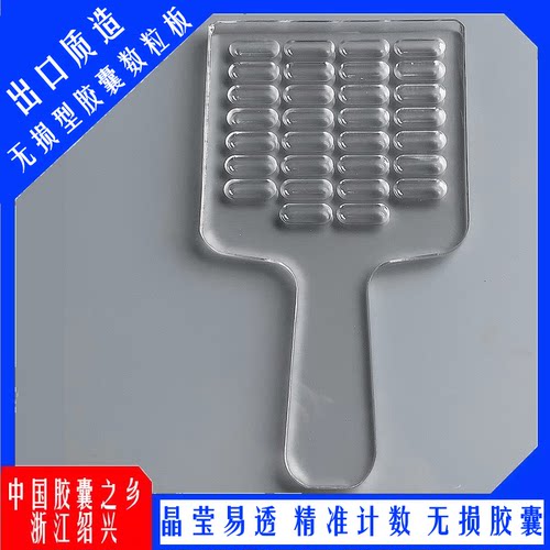 胶囊数粒板无损型胶囊数粒板