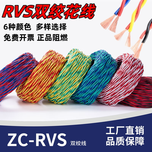 国标电线花线2芯1.5/2.5平方室外广告LED灯头双绞线监控线电源线