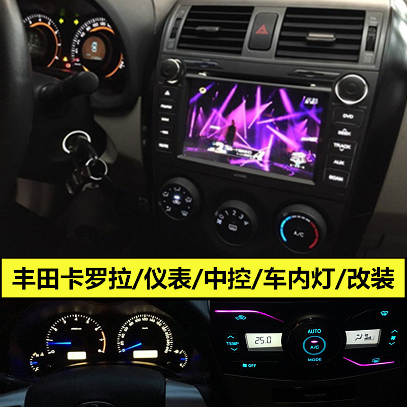 TOYOTA COROLLA REIZ 계기판 크라운 RALINK 계기판 조명 수정 색상 중앙 에어컨 조명에 적합