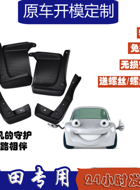 广汽本田冠道雅阁飞度思域思铂睿奥德赛凌派URV缤智汽车挡泥板