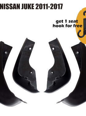 日产尼桑 JUKE 2011-2017 年汽车挡泥板送螺丝刀一套四片现货