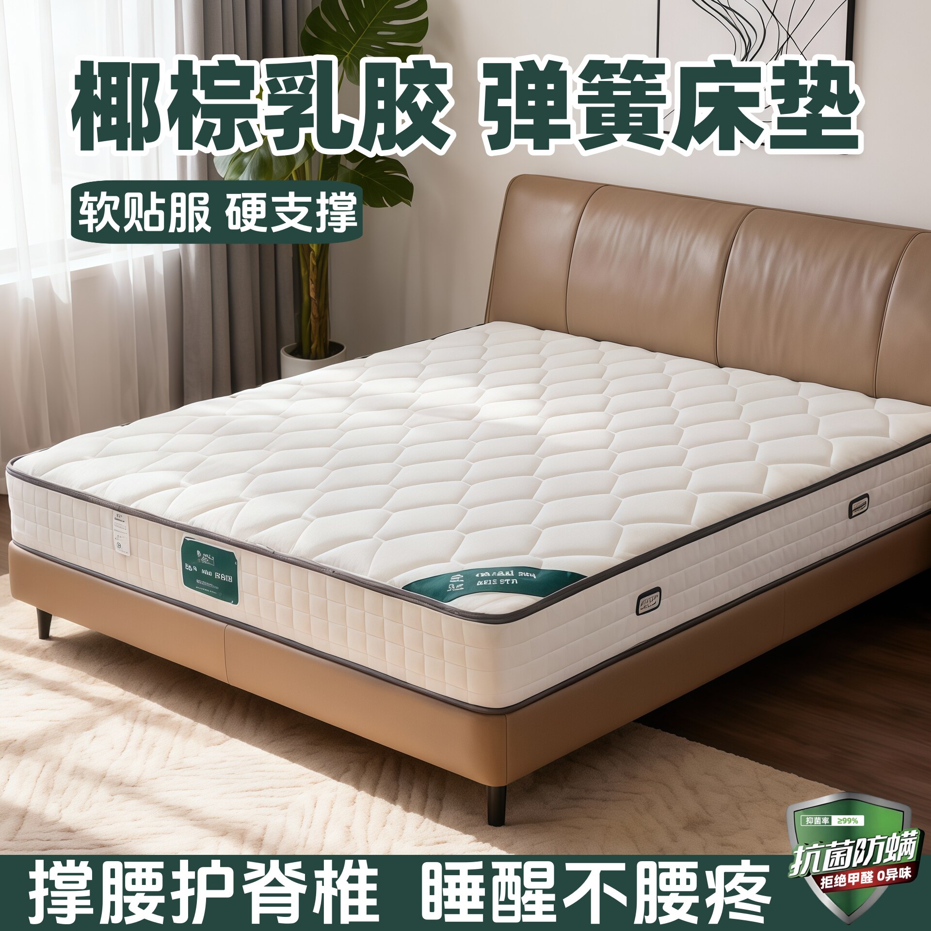 家用弹簧床垫黄麻椰棕硬护脊加厚乳胶软垫卧室高端双面席梦思20cm