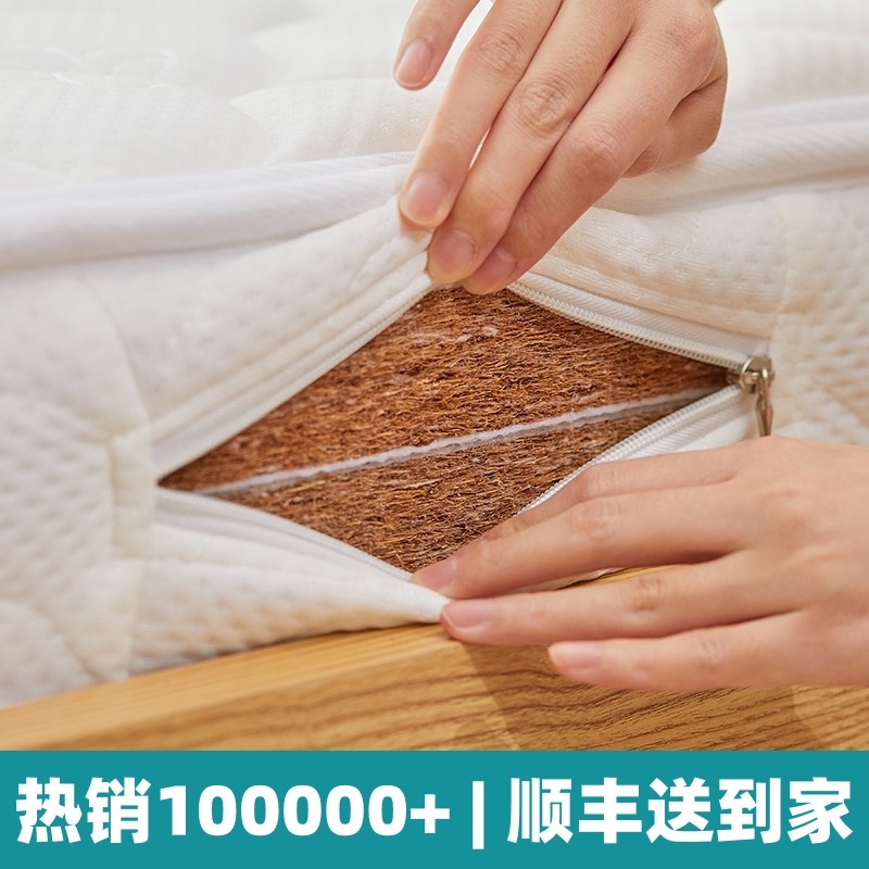 天然椰棕床垫偏硬垫儿童护脊棕垫子加厚棕榈家用薄乳胶软垫可定制怎么看?