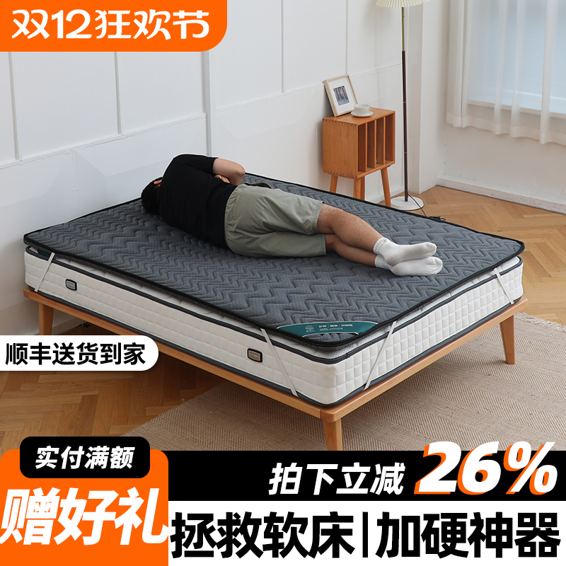 床太软加硬神器高密度椰棕垫