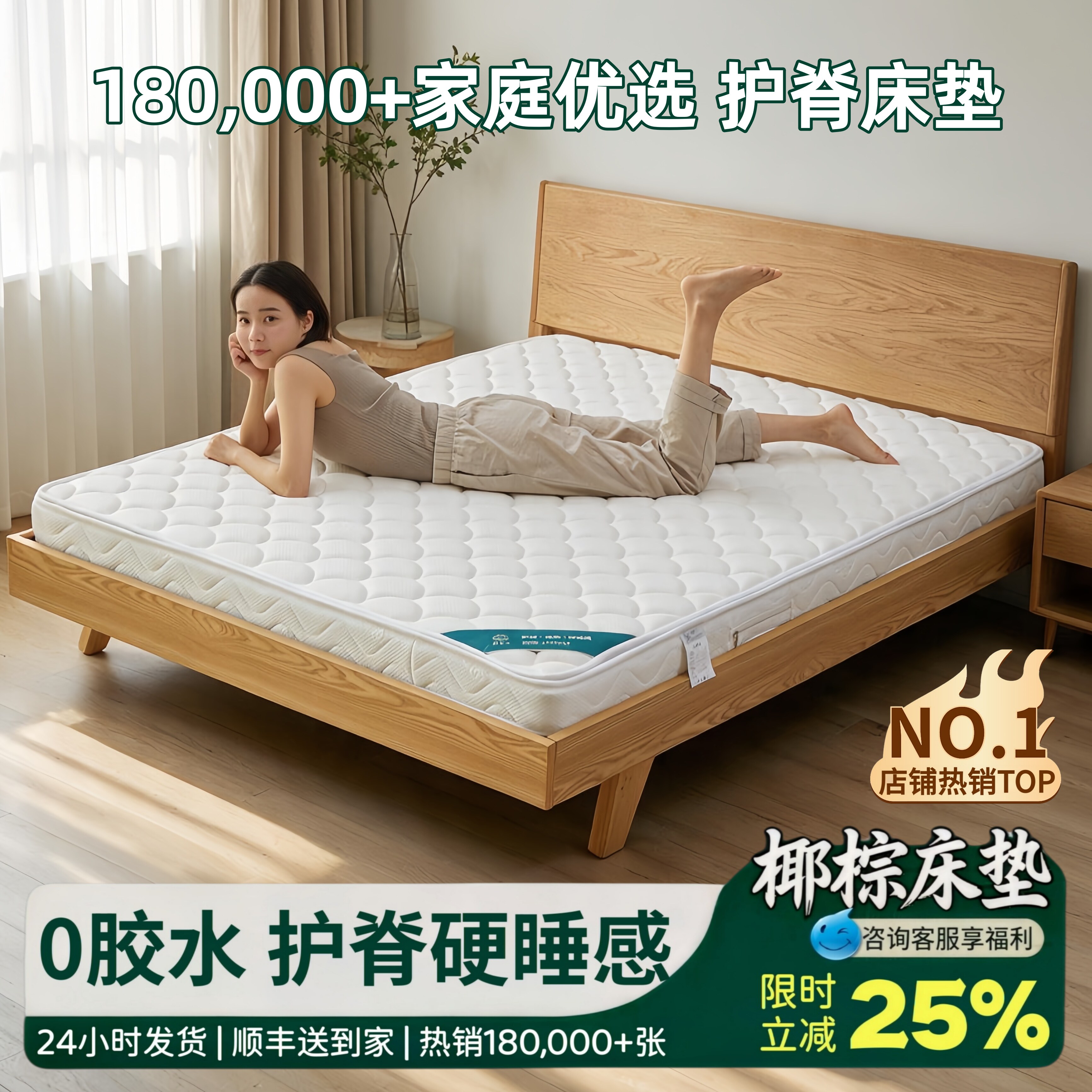 0胶水护脊天然椰棕床垫热销17W+图片