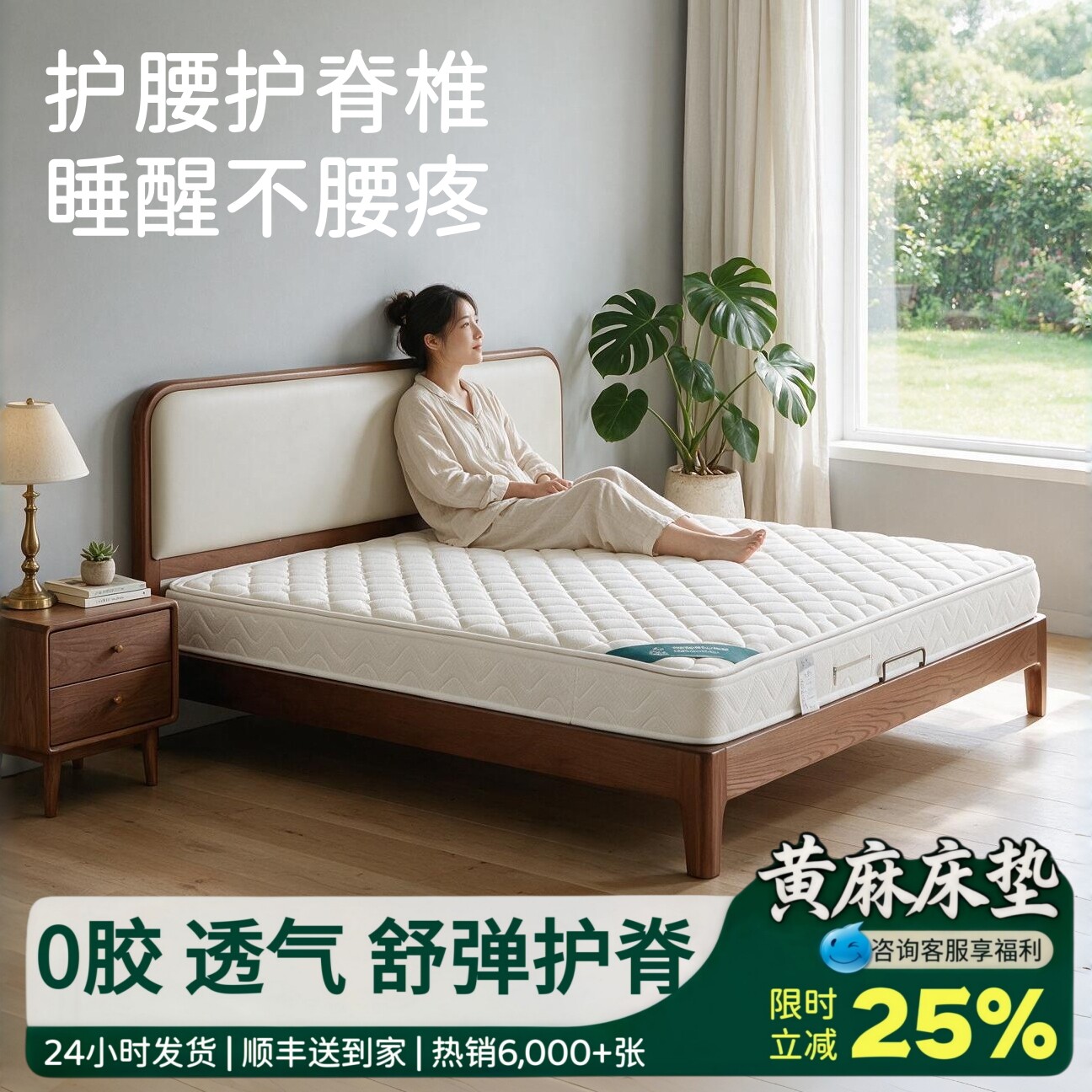 海德兰天然S黄麻床垫偏硬护脊椎
