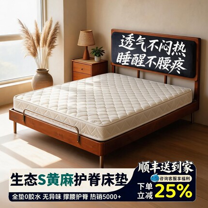 海德兰乳胶黄麻床垫硬垫子纯天然0胶水护脊儿童家用尺寸可定制