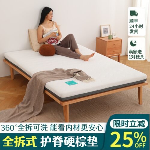 椰棕护脊s型精细黄麻床垫可全拆